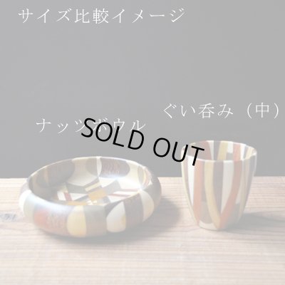 画像6: 金指ウッドクラフト / ナッツボウル 