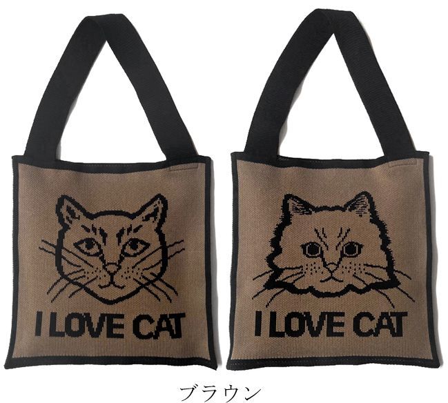 フレンチ 猫 バッグ ストア